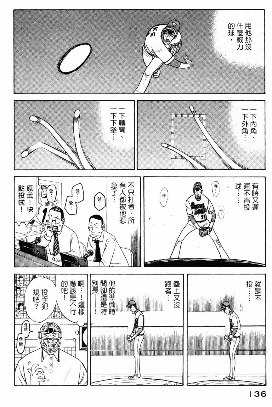 第21话 第10页