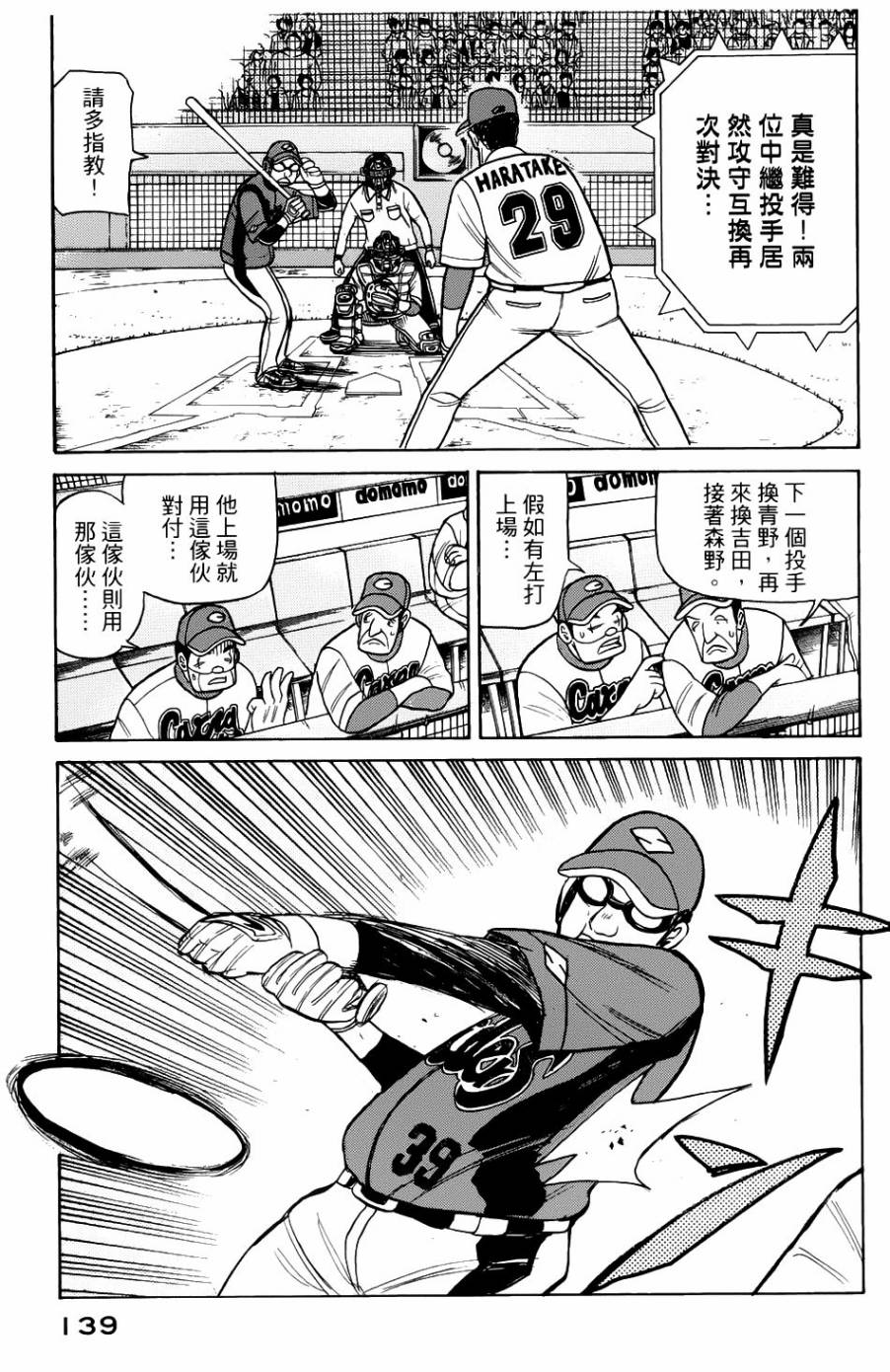 第21话 第13页