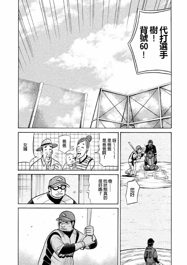 第72话 第10页