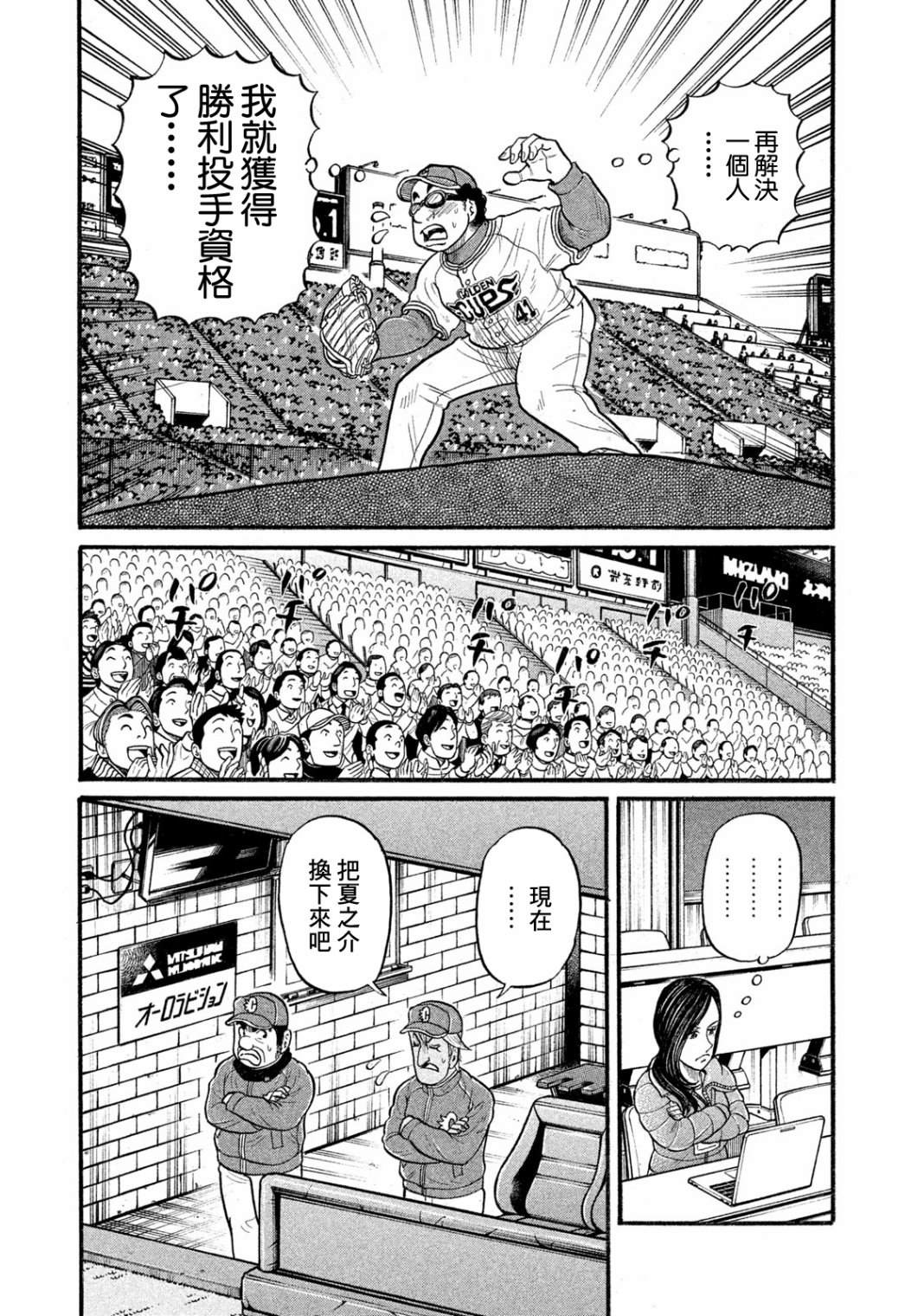 第03部07话 第19页