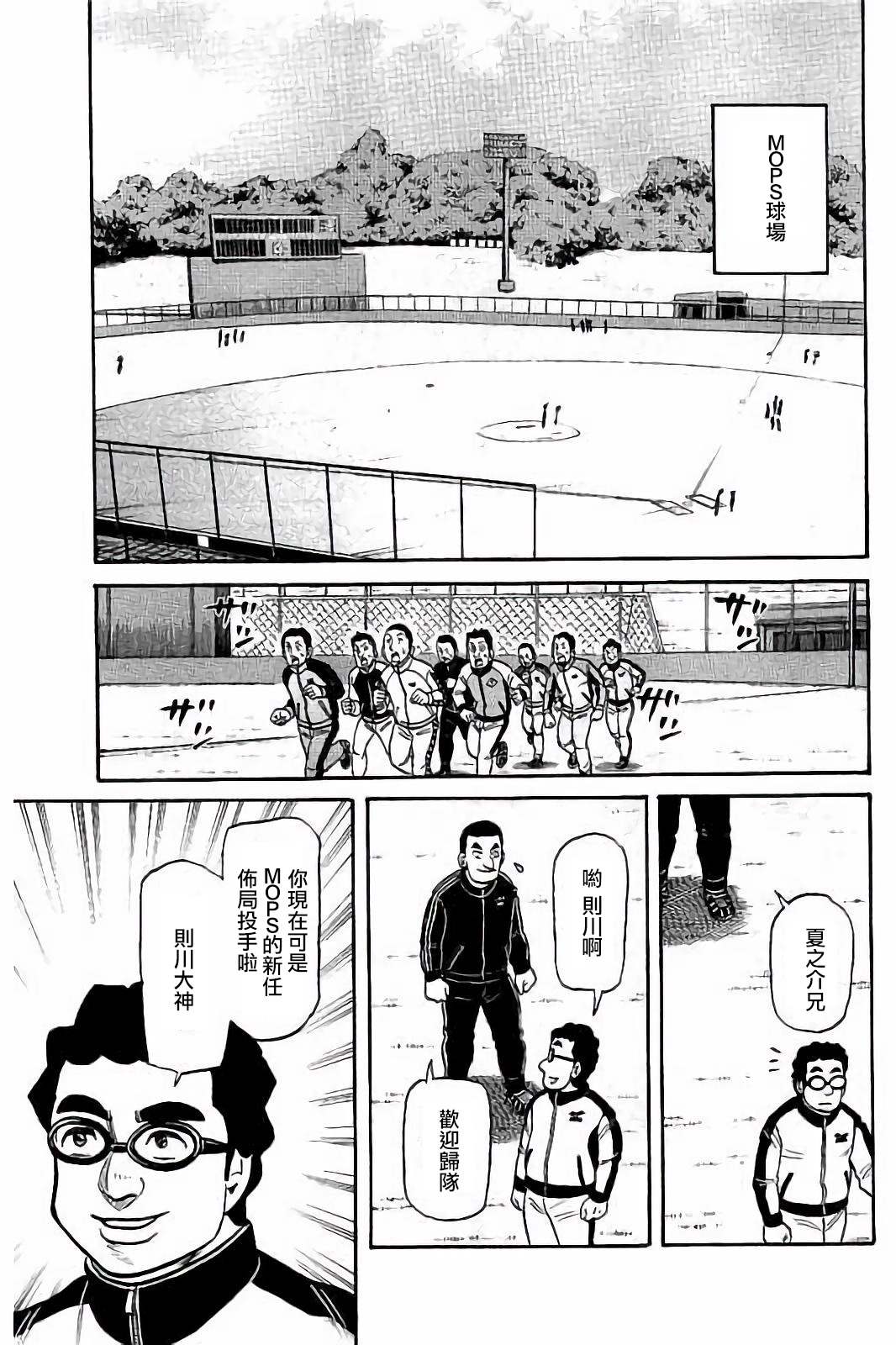 第02部52话 第22页