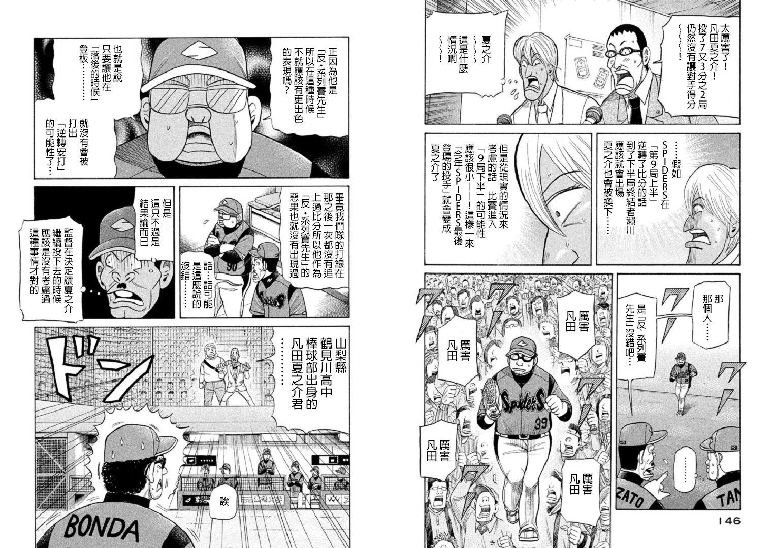 第83话 第11页