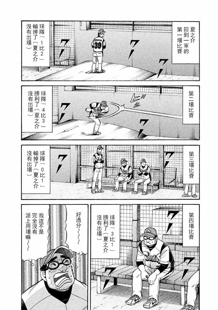 第73话 第18页