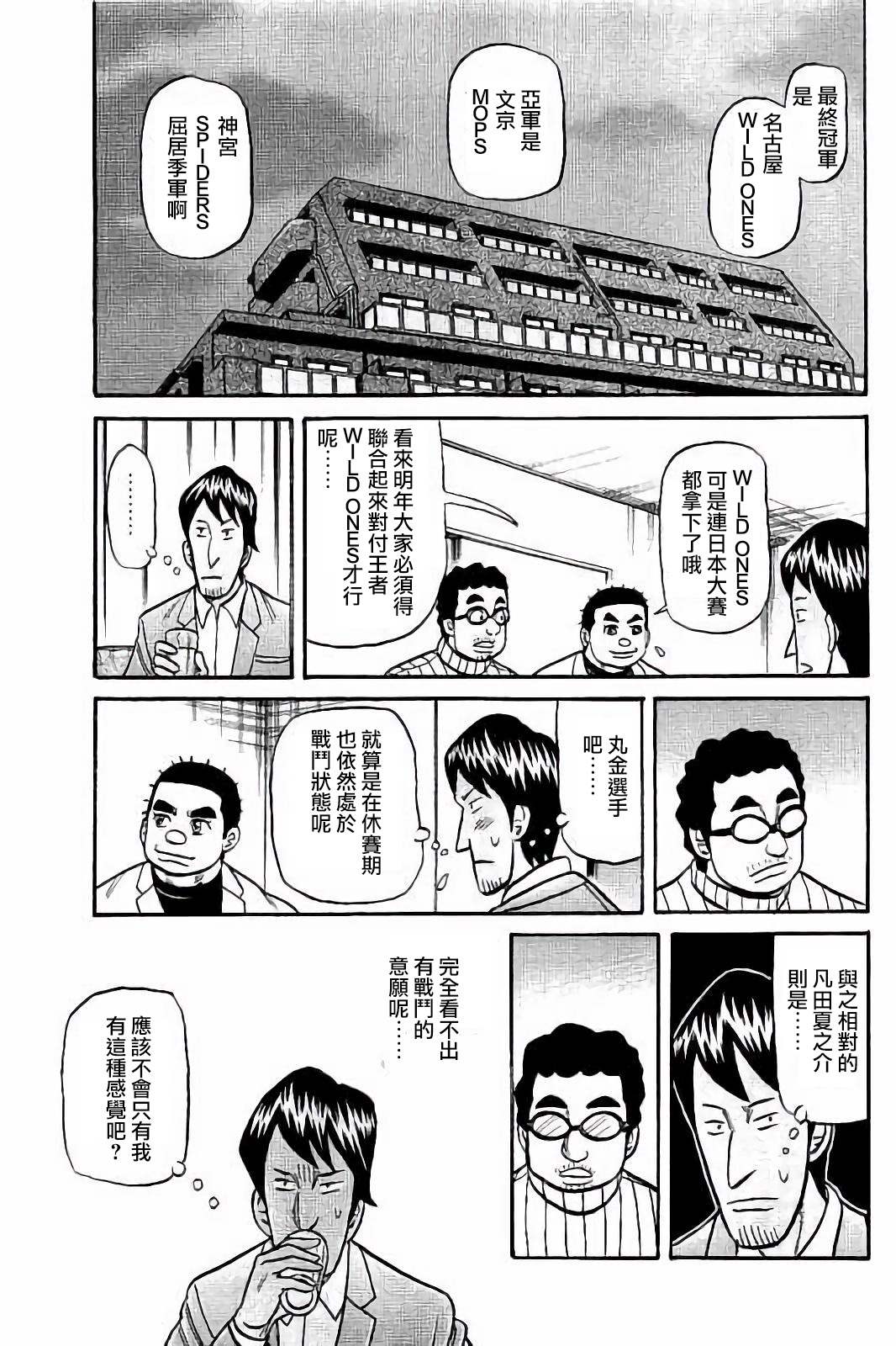 第02部52话 第14页