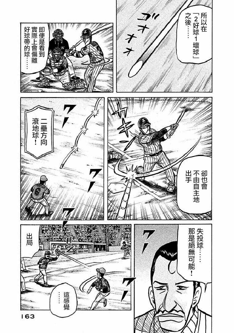 第113话 第9页