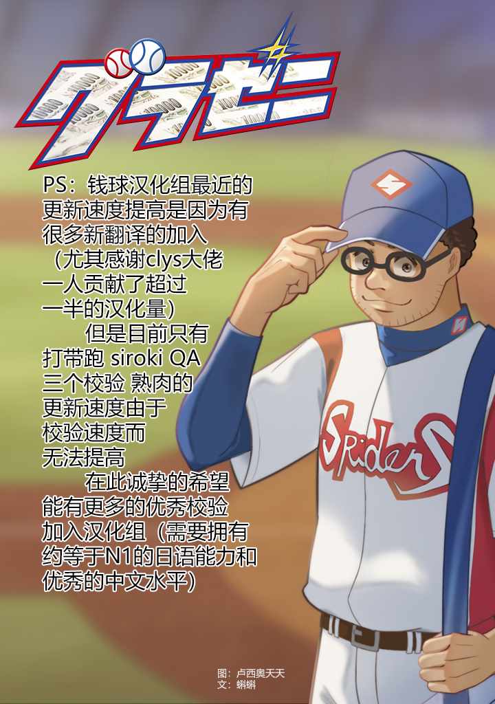 第89话 第14页