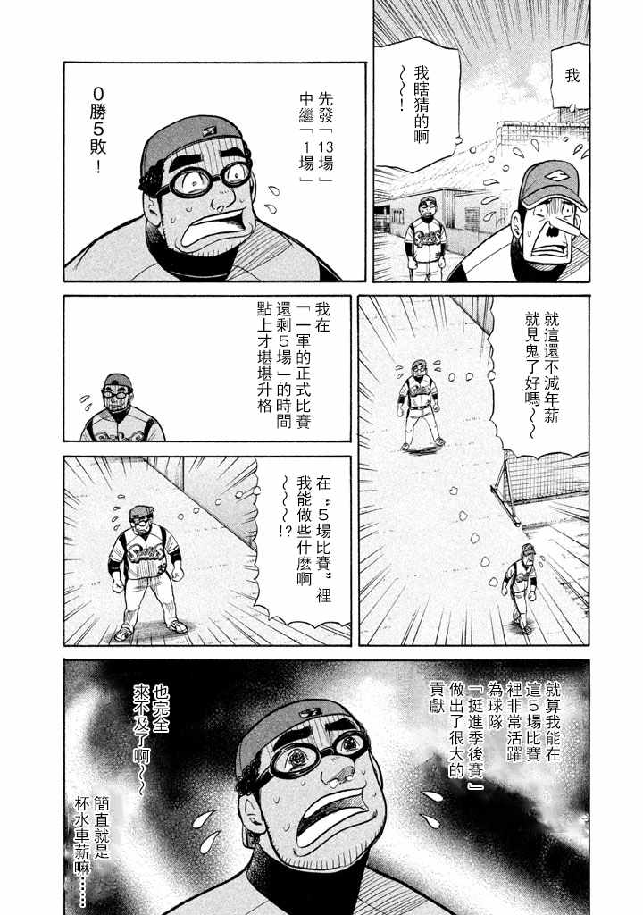 第73话 第16页