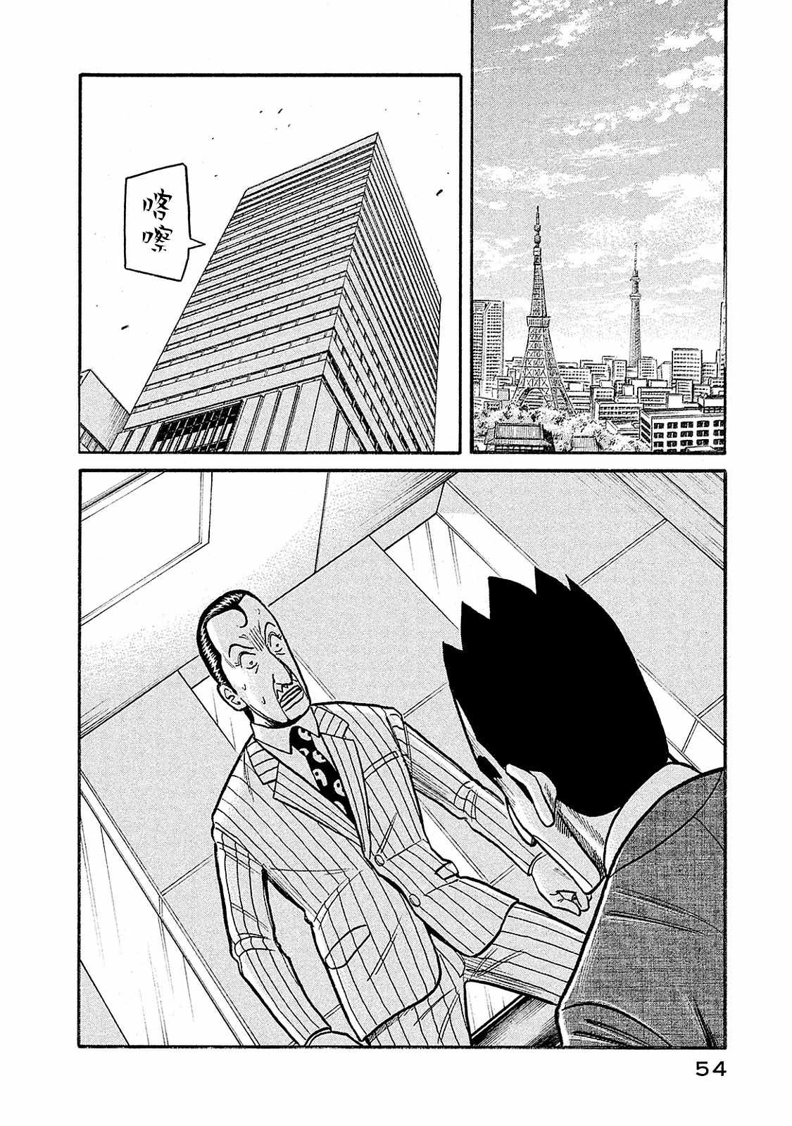 第02部93话 第11页