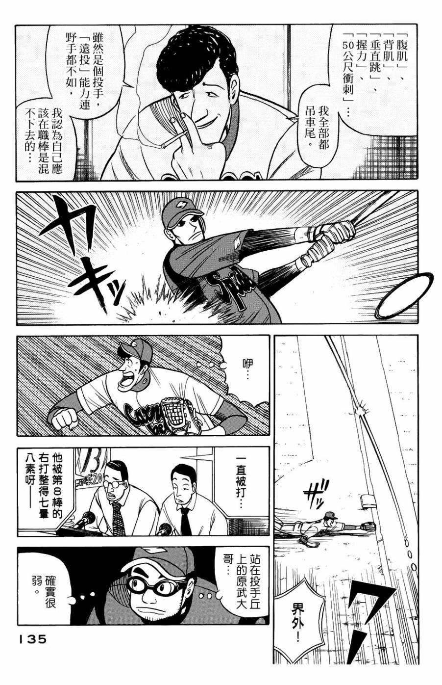 第21话 第9页