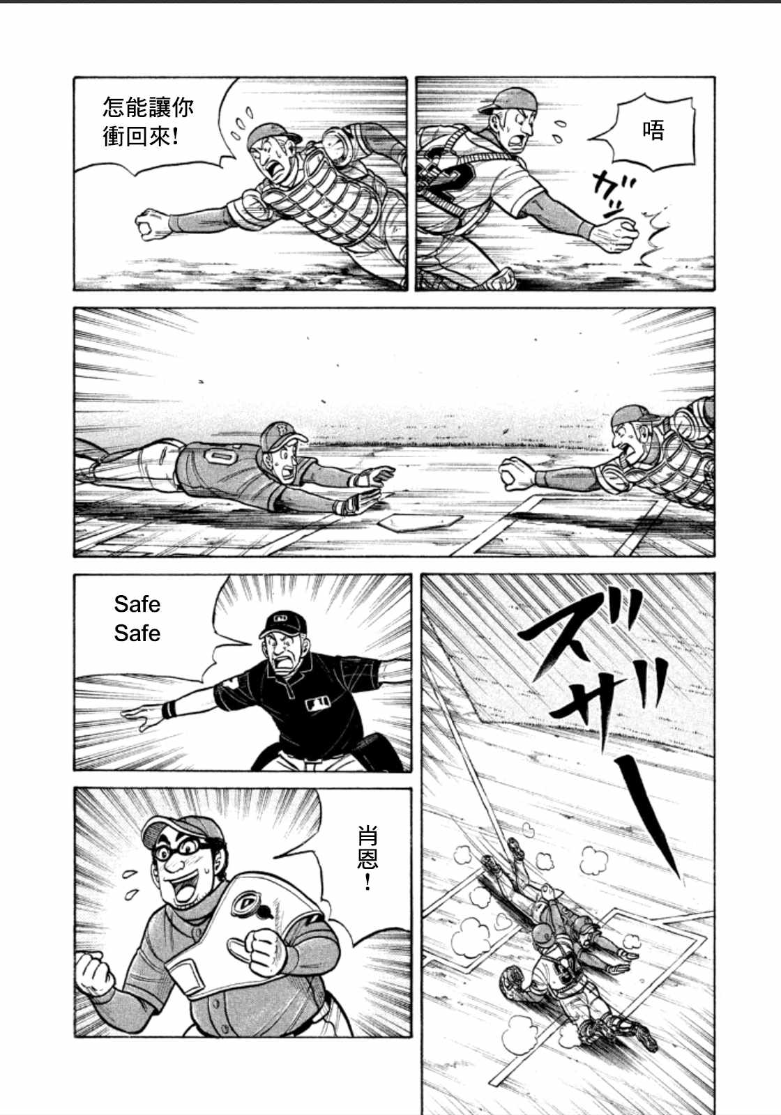 第143话 第20页
