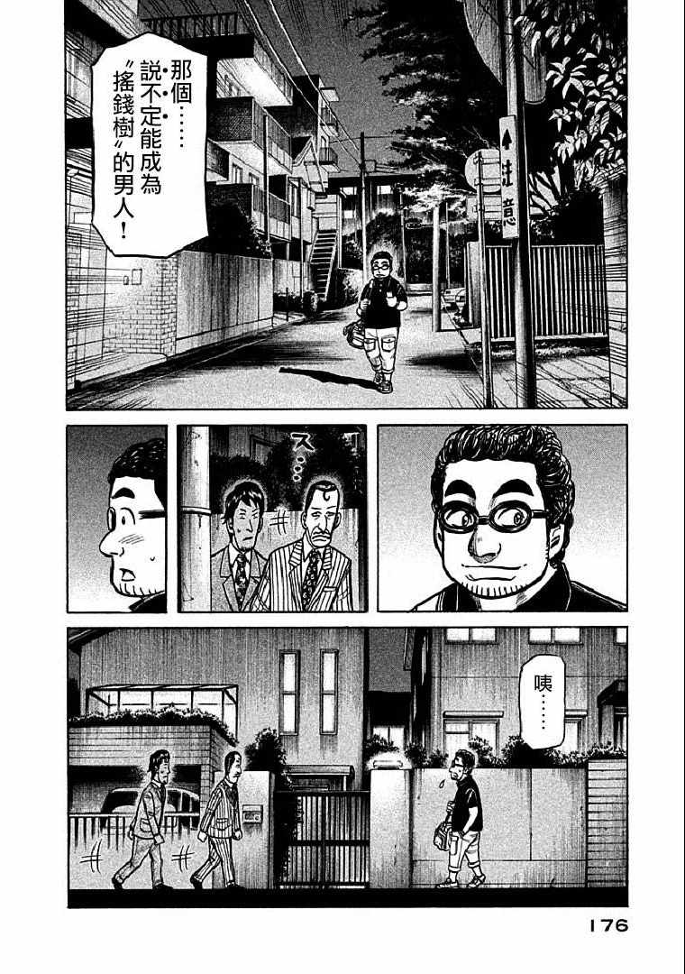 第113话 第22页