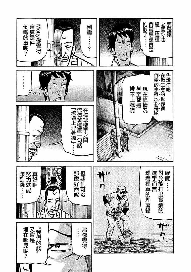 第113话 第19页
