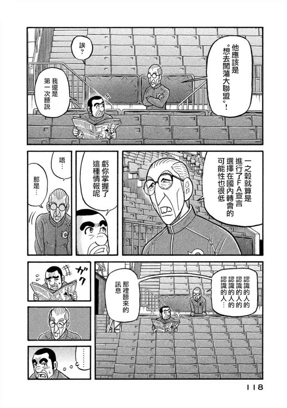 第02部136话 第15页