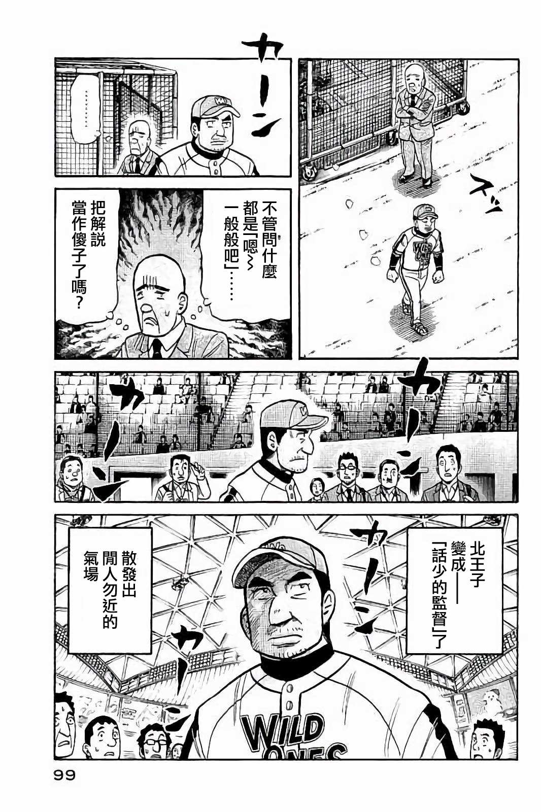 第02部76话 第15页