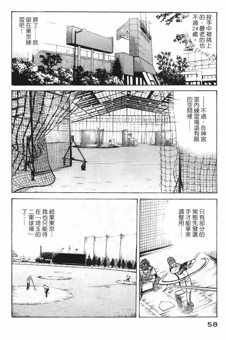 第36话 第5页