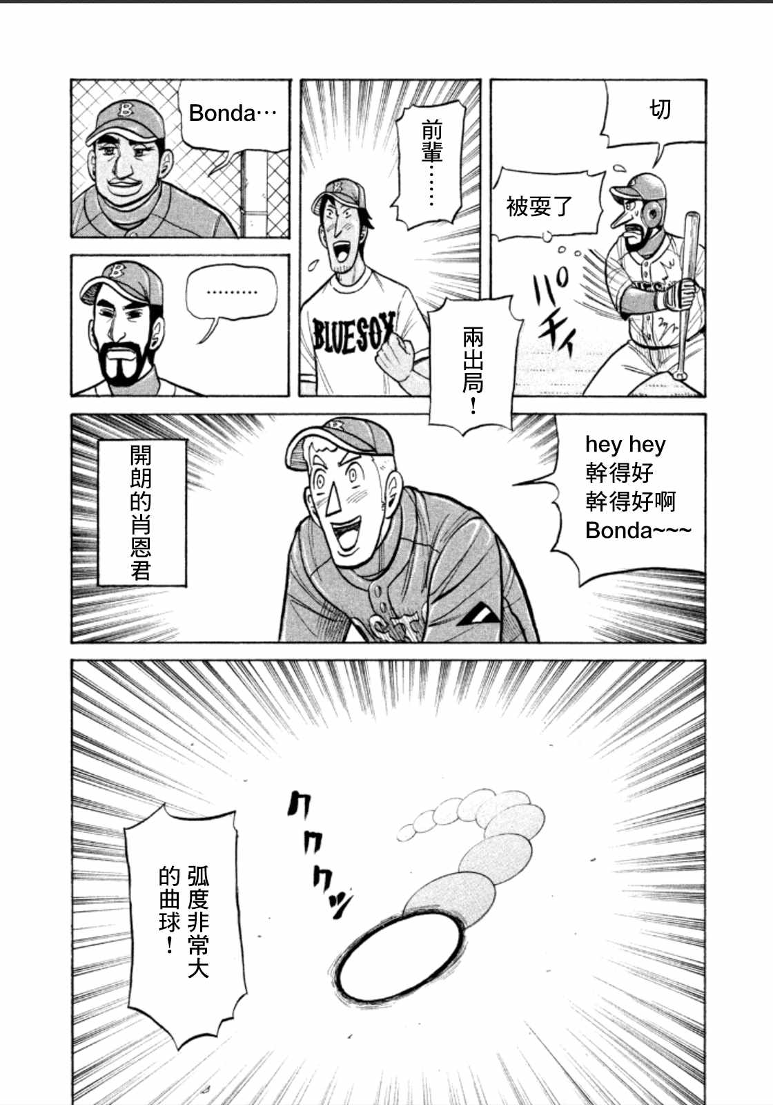 第143话 第14页
