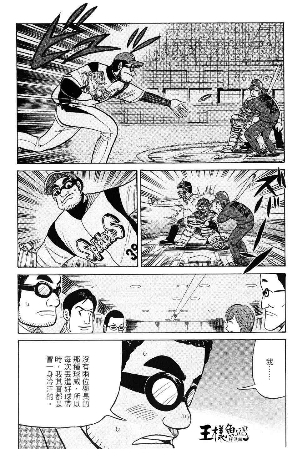 第34话 第12页