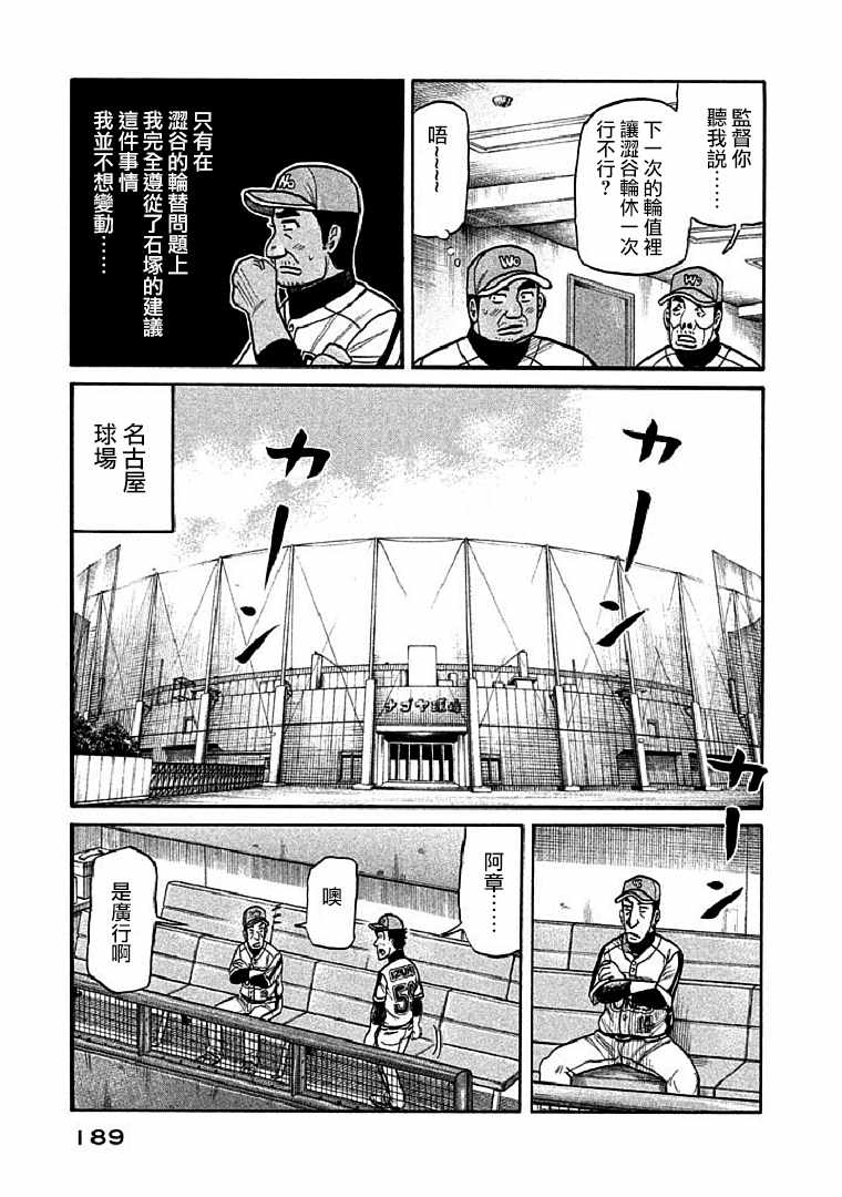 第113话 第11页