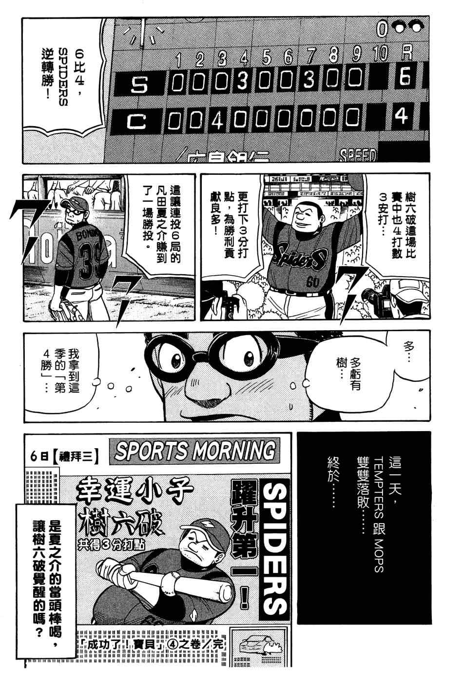 第30话 第22页