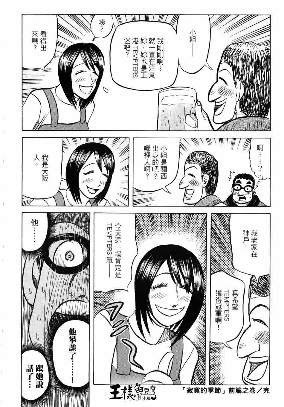 第36话 第23页
