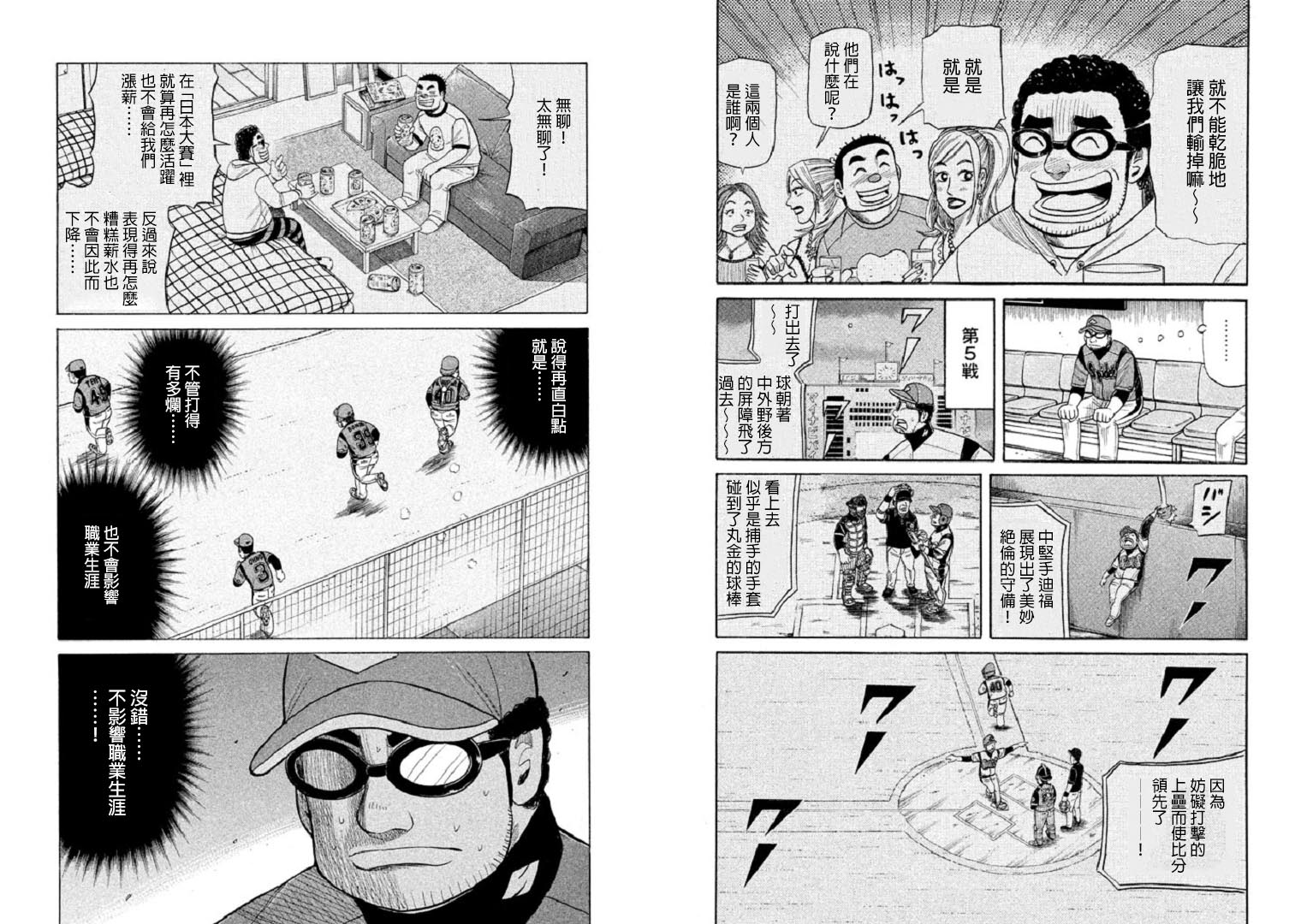 第83话 第7页