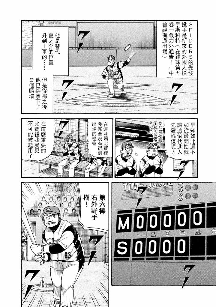 第73话 第20页