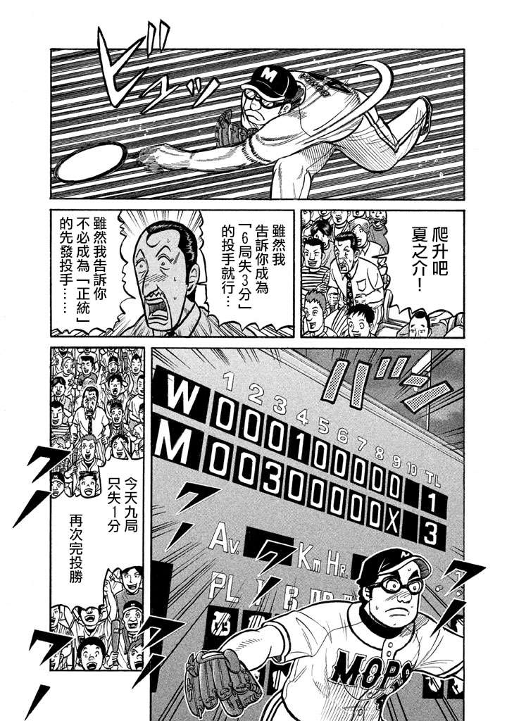 第02部130话 第19页
