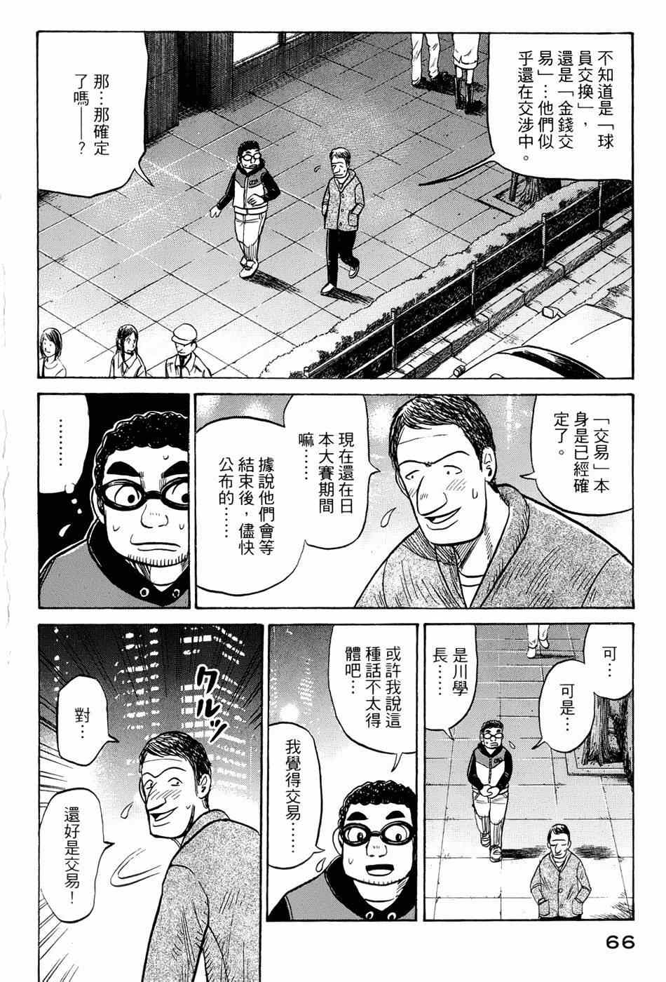 第36话 第13页