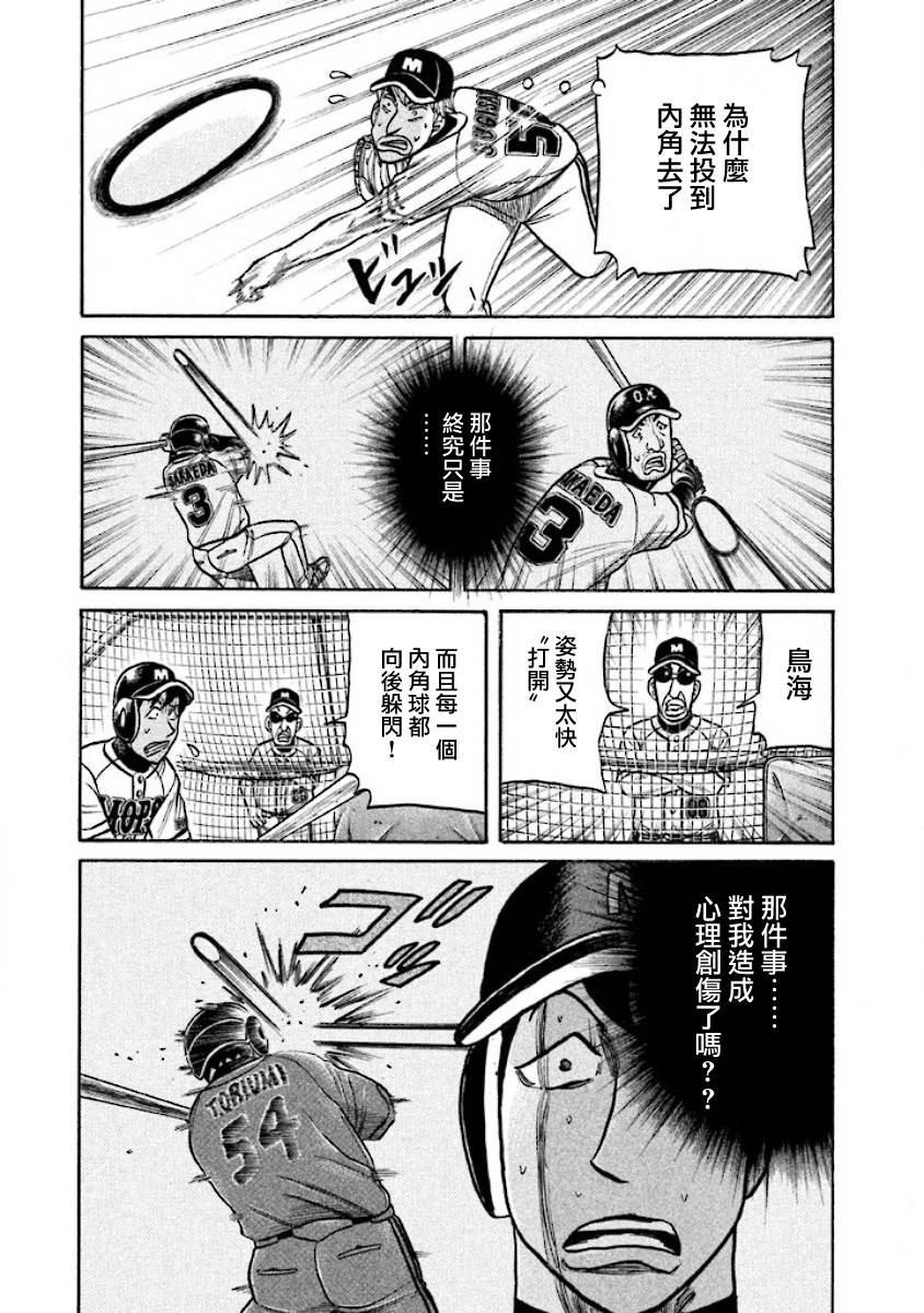 第02部28话 第19页