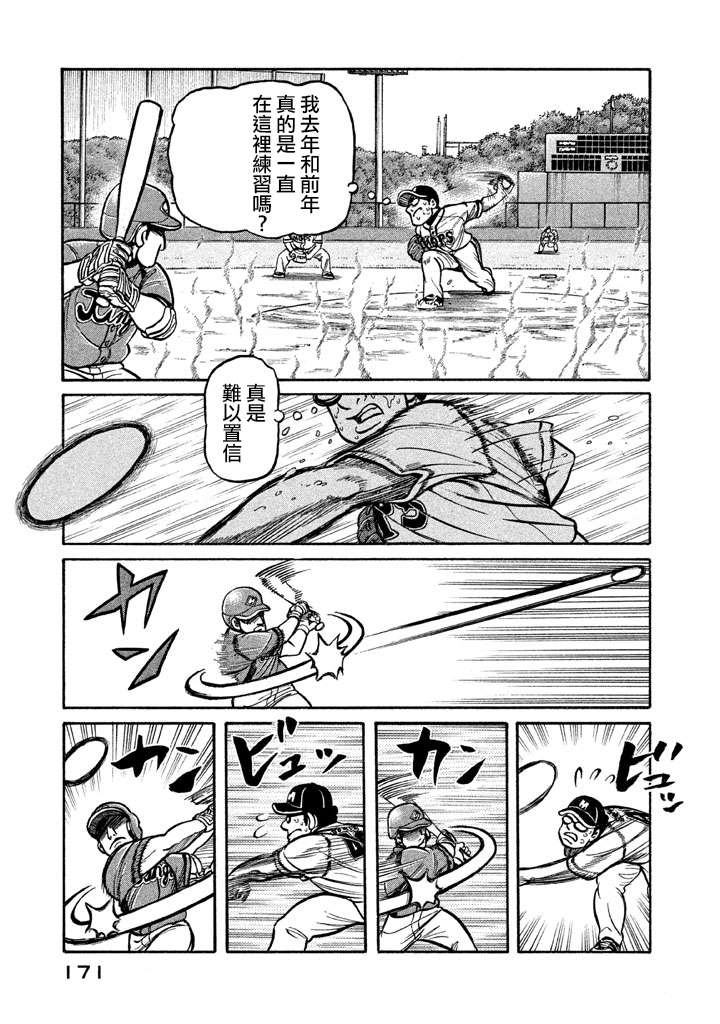 第02部130话 第7页