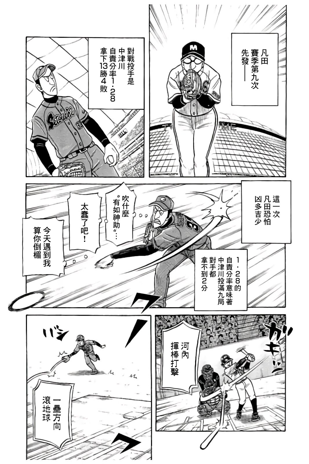 第02部86话 第17页
