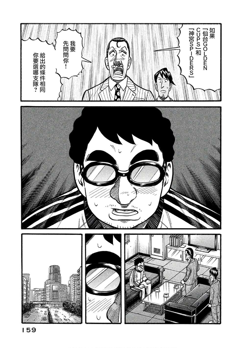 第02部148话 第16页