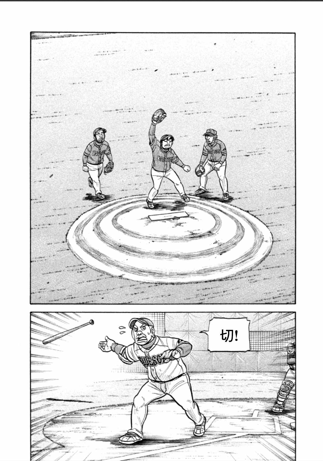 第143话 第2页