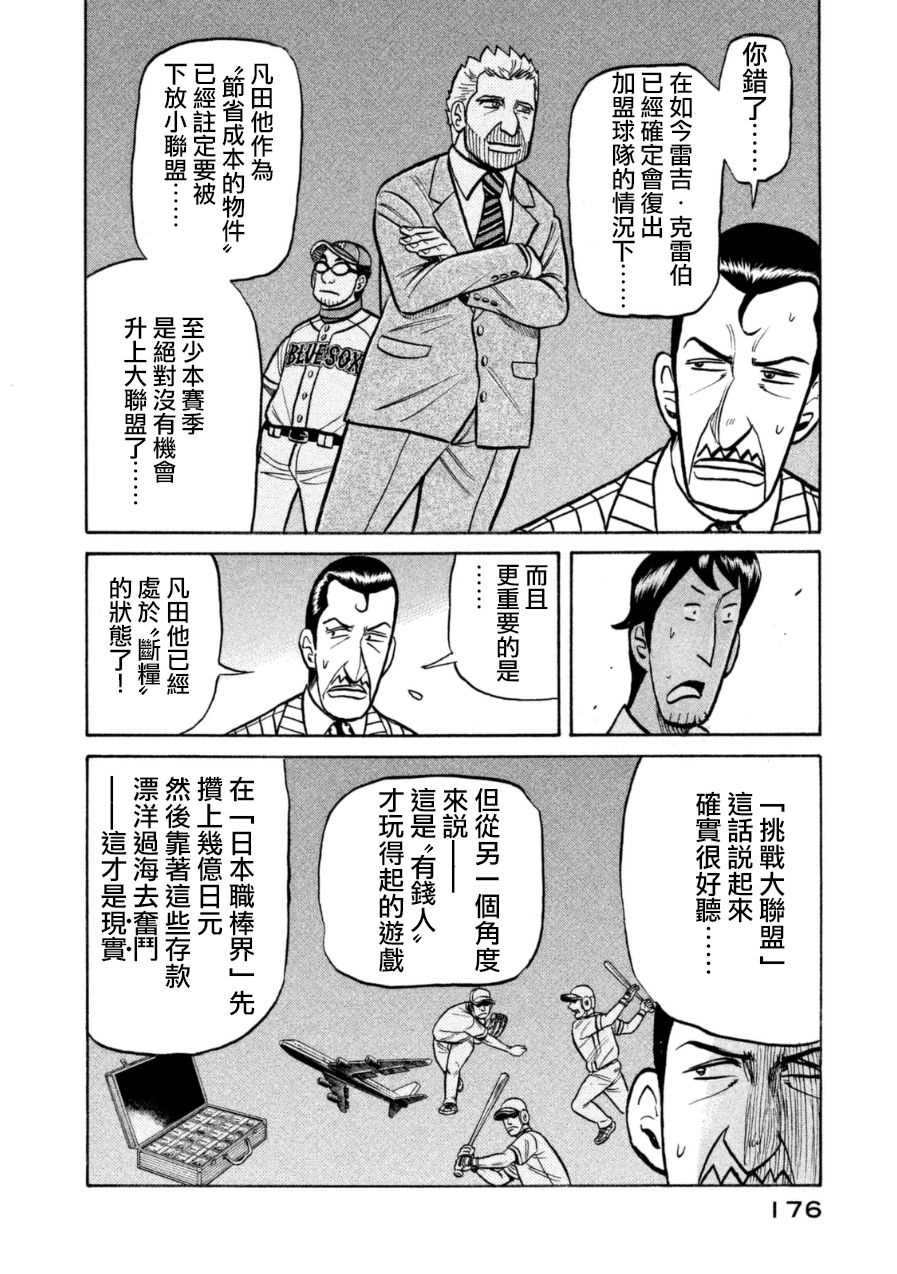 第152话 第4页