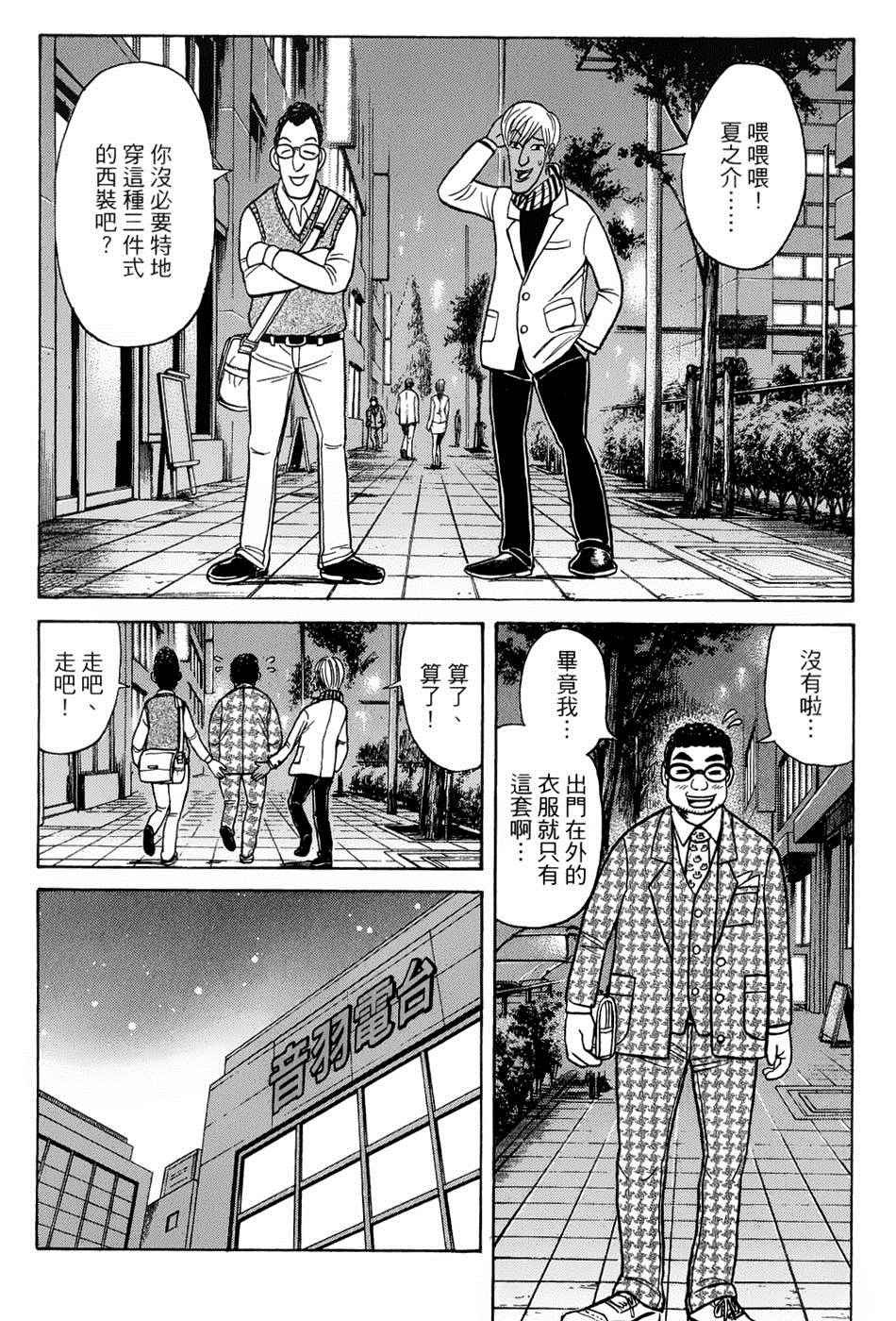 第34话 第3页