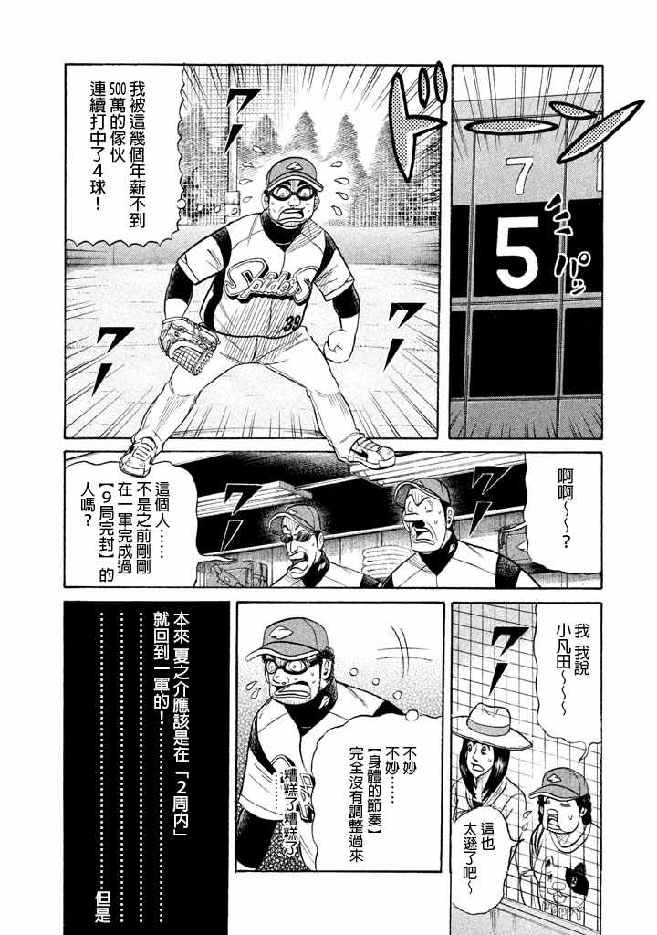 第72话 第24页