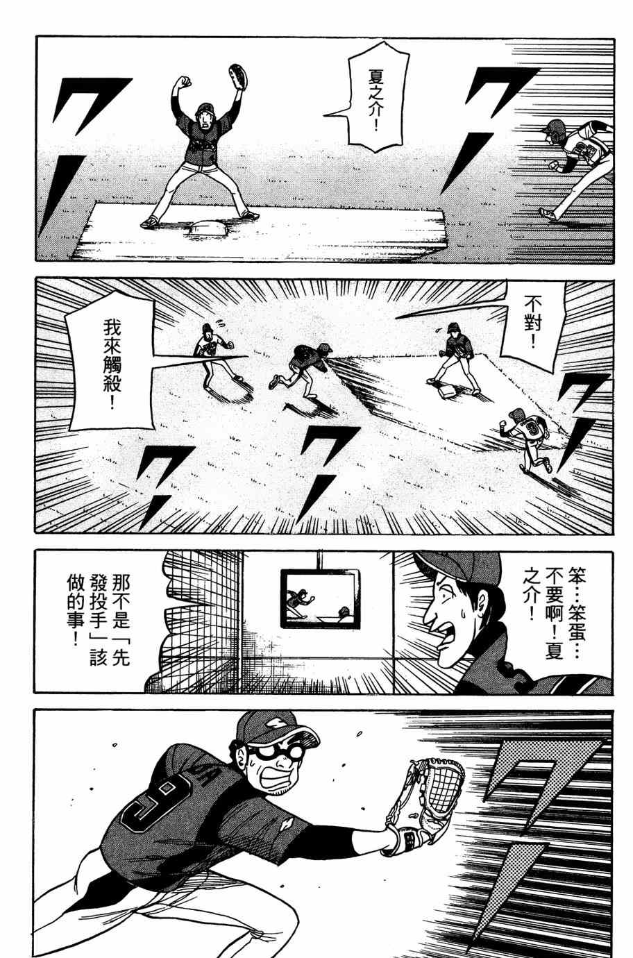 第26话 第22页