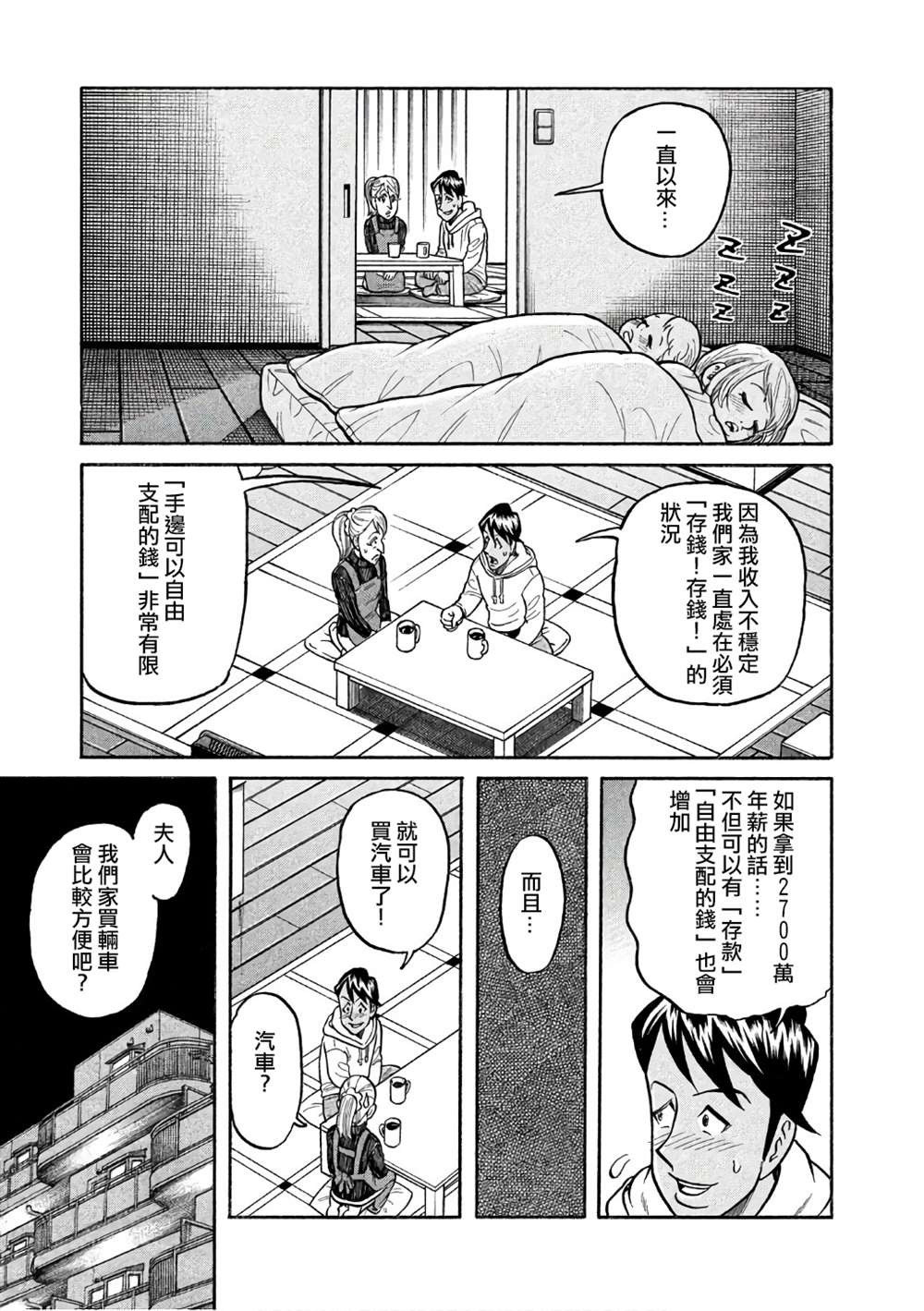 第02部148话 第7页