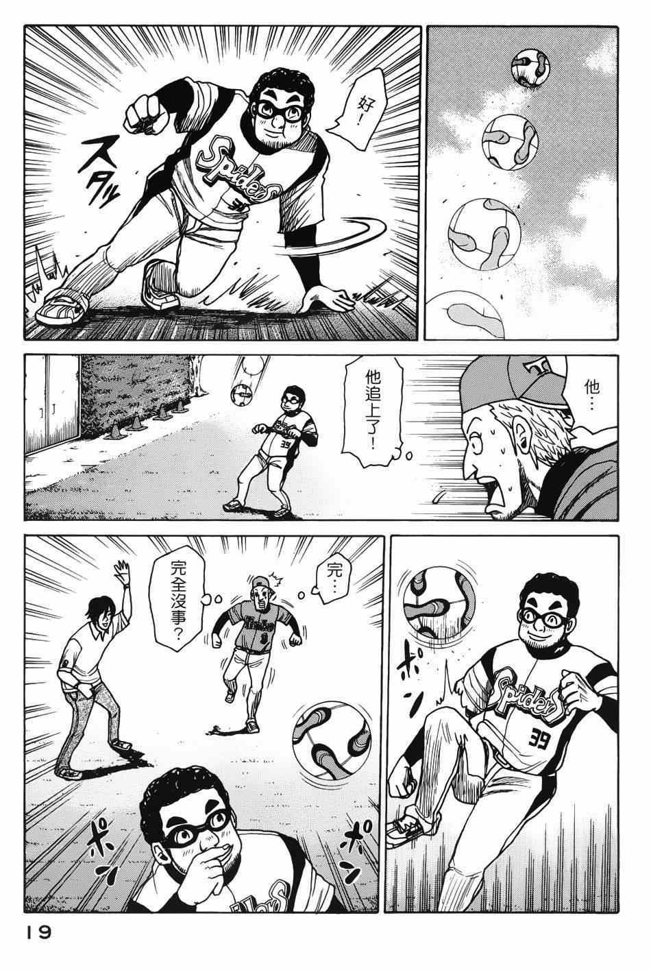 第7话 第16页