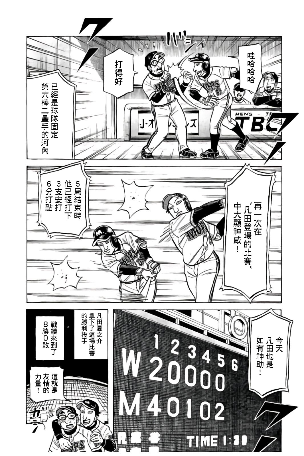 第02部86话 第16页