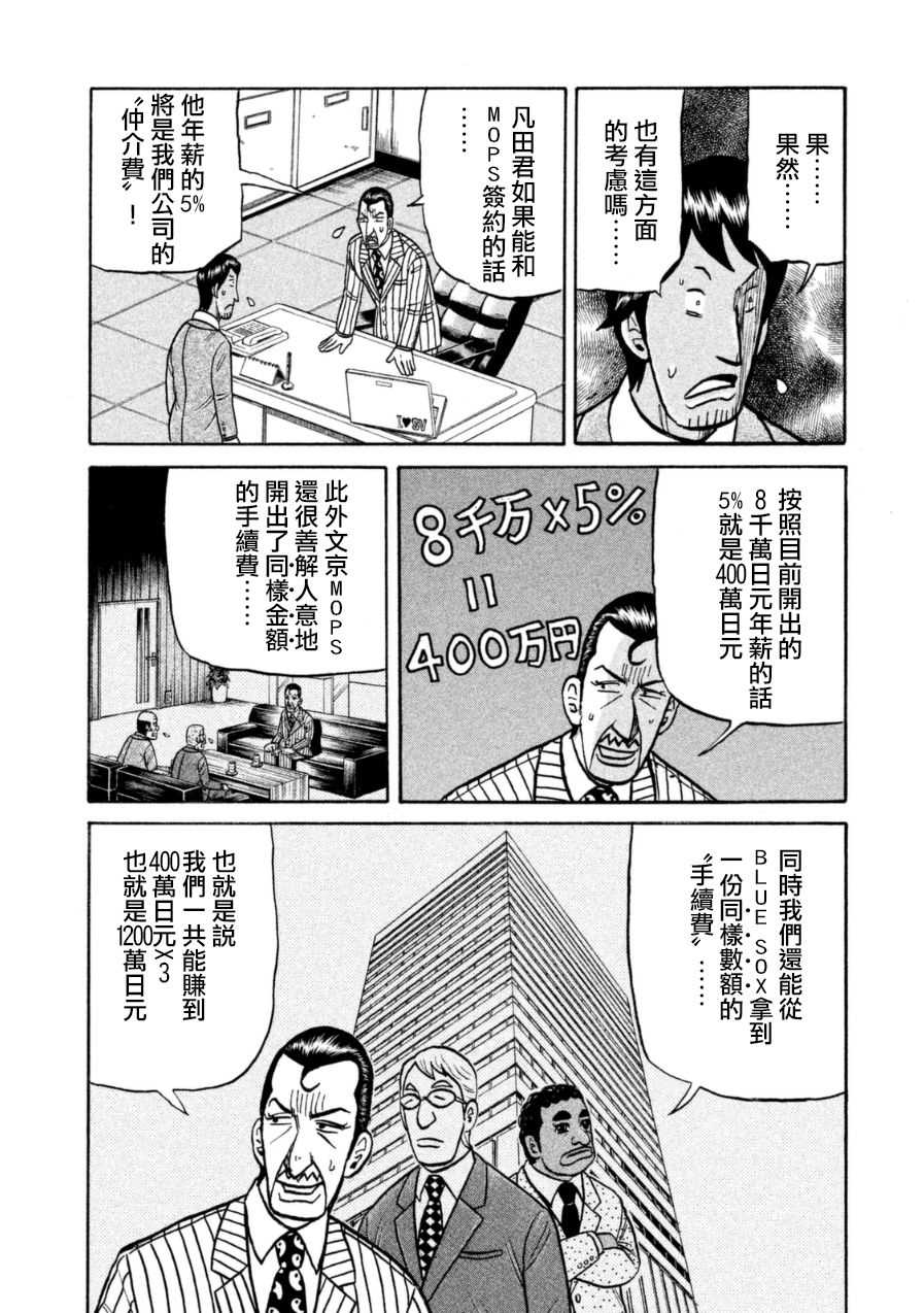 第152话 第6页
