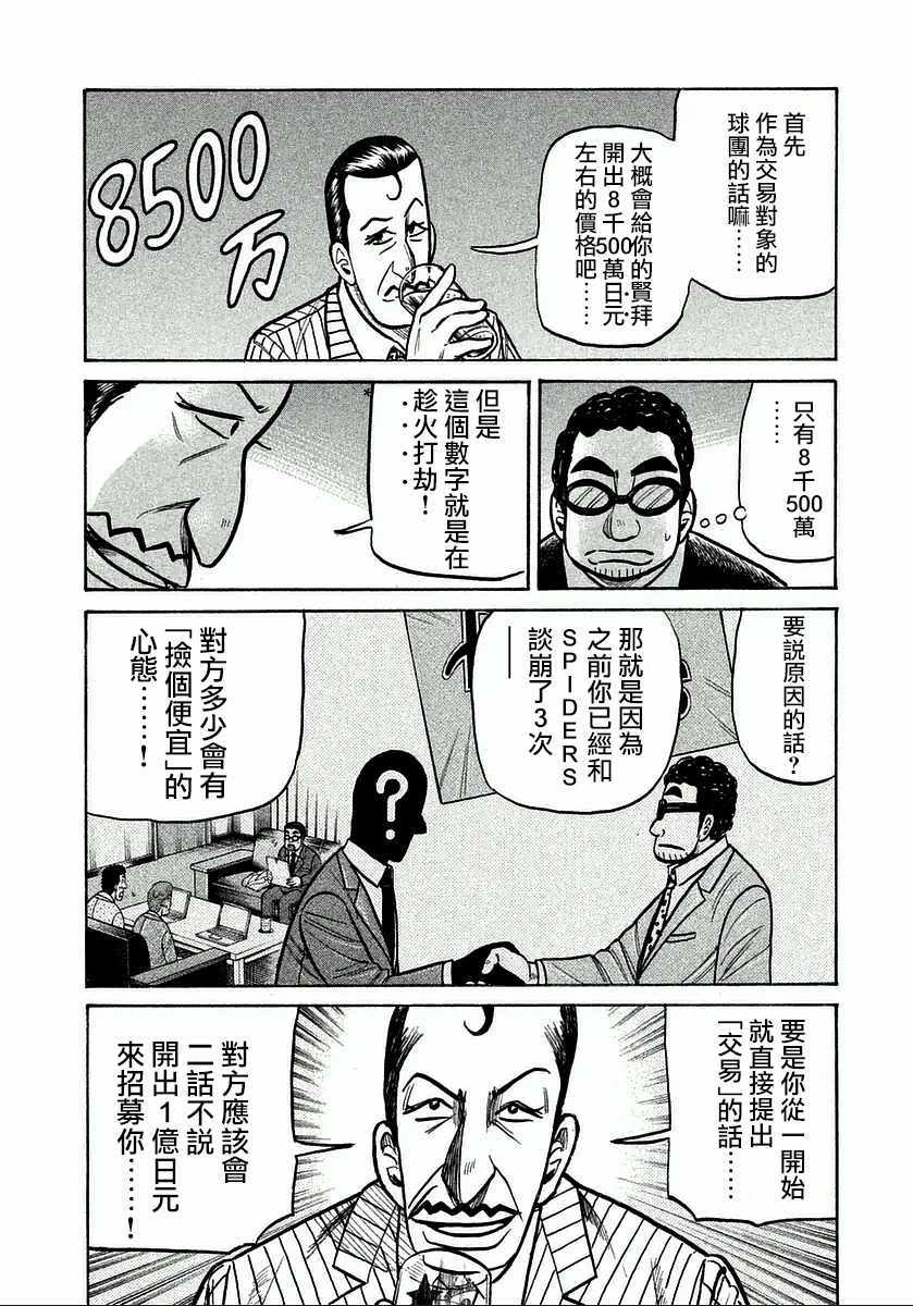 第123话 第14页