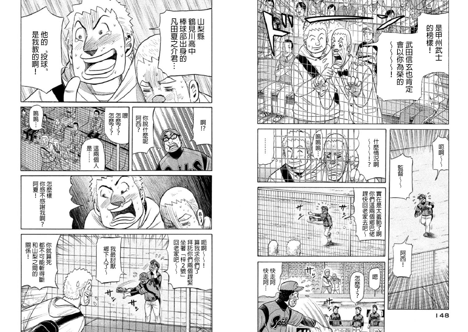 第83话 第12页