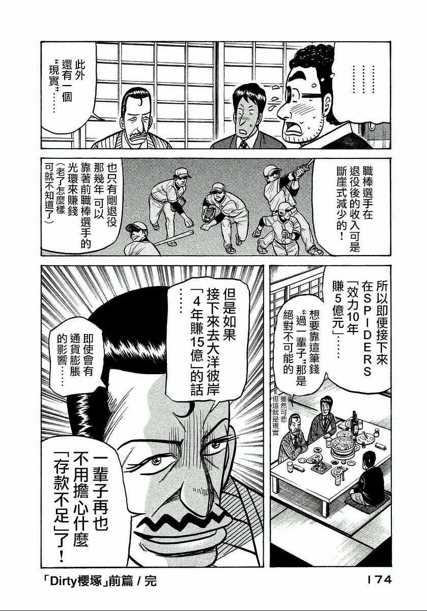 第123话 第23页