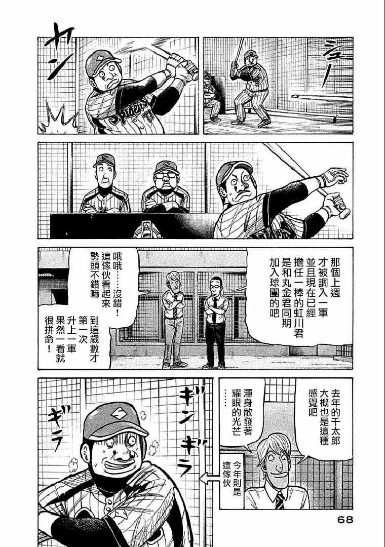 第109话 第14页
