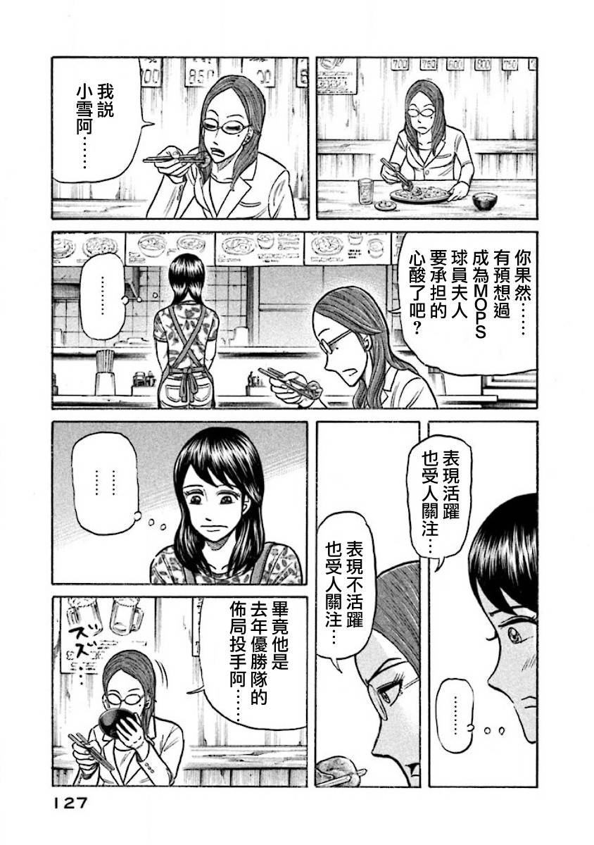 第02部28话 第3页