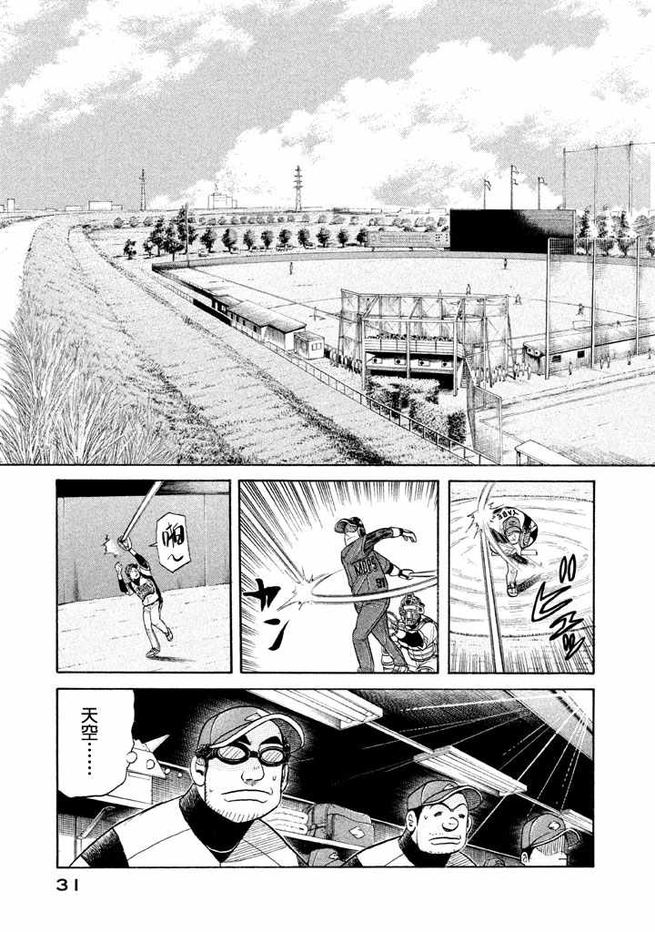第72话 第3页