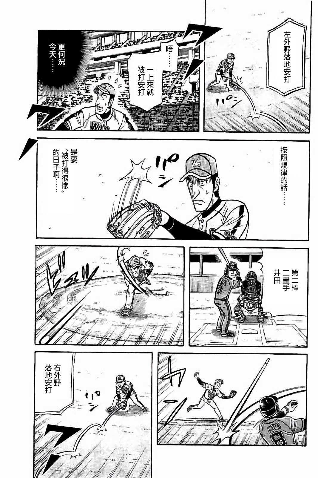 第02部76话 第16页
