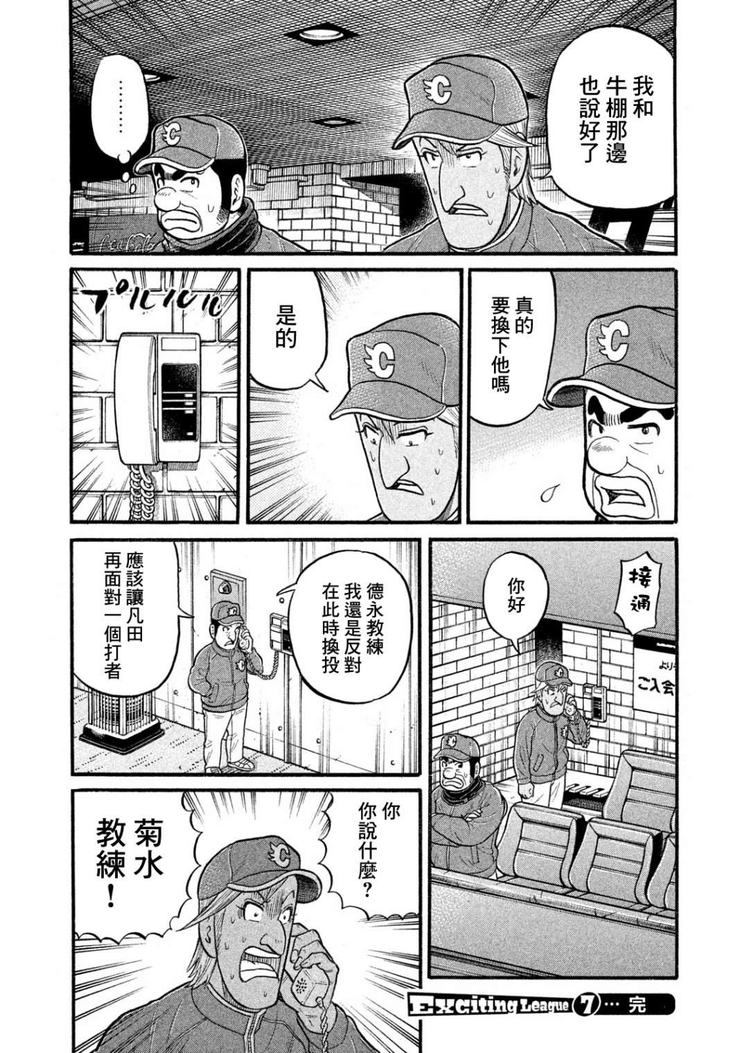 第03部07话 第20页
