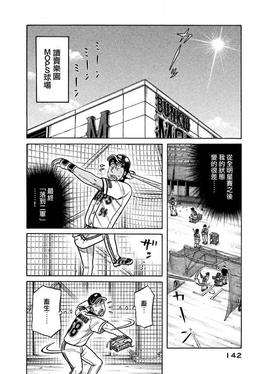 第02部28话 第18页